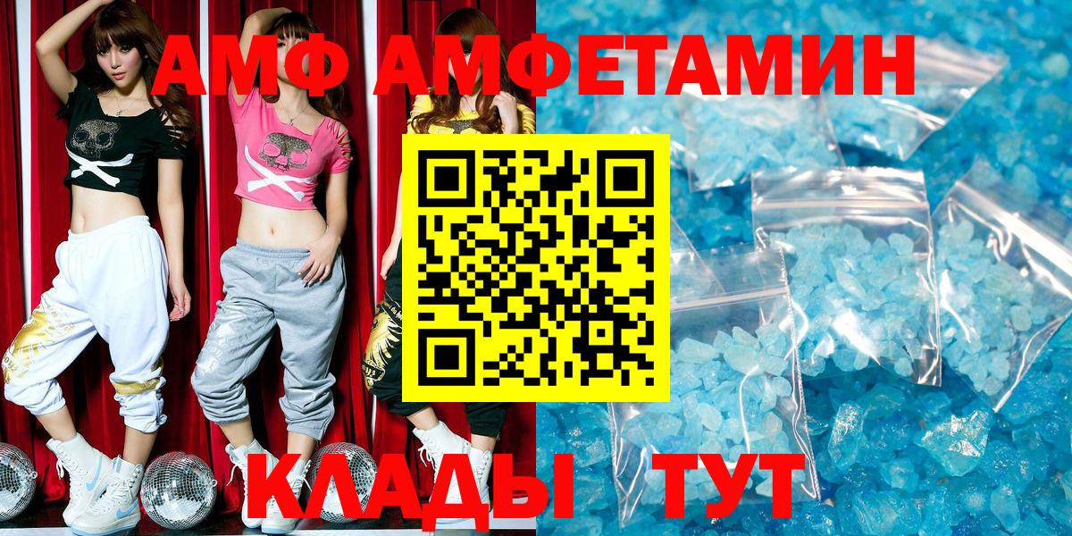 Среднеуральск  АМФЕТАМИН Розовый  Amphetamine  Amphetamine  Вход с VPN 