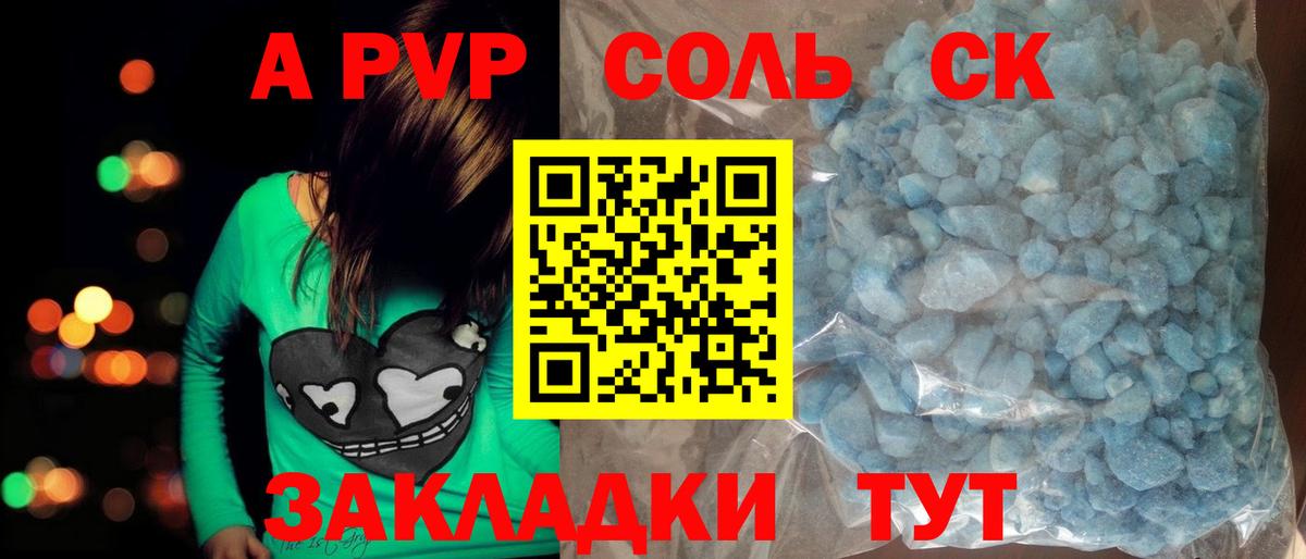 Среднеуральск  Alfa_PVP  даркнет сайт  Вход с VPN  Alfa_PVP СК КРИС  А ПВП кристаллы  Alpha-PVP СК КРИС 