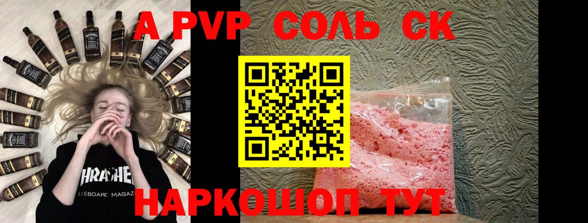 APVP Соль Среднеуральск