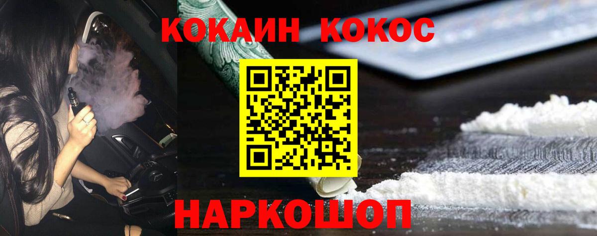Cocaine FishScale Среднеуральск