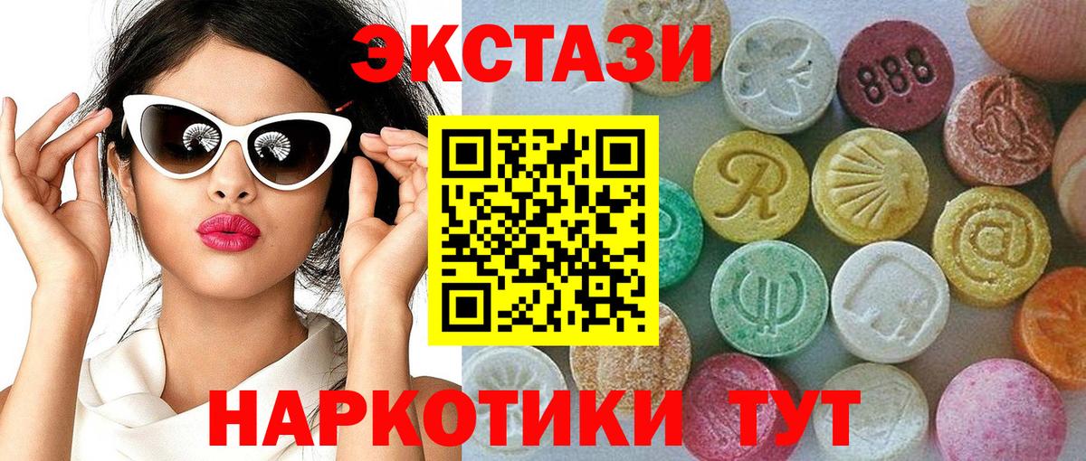Экстази 280 MDMA  Вход с VPN  Среднеуральск  Ecstasy таблы 