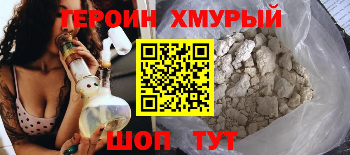 ГЕРОИН VHQ  Героин  Среднеуральск  Вход с VPN 