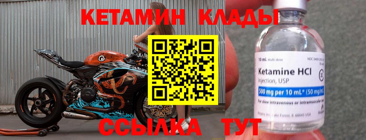 КЕТАМИН ketamine  Вход с VPN  Среднеуральск 