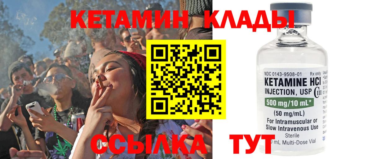 Кетамин ketamine Среднеуральск