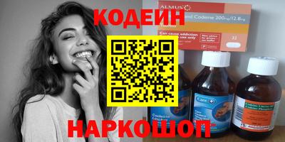 бутират Обнинск