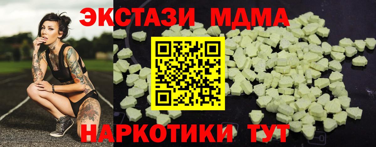 MDMA молли  Вход с VPN  Среднеуральск  MDMA Molly 
