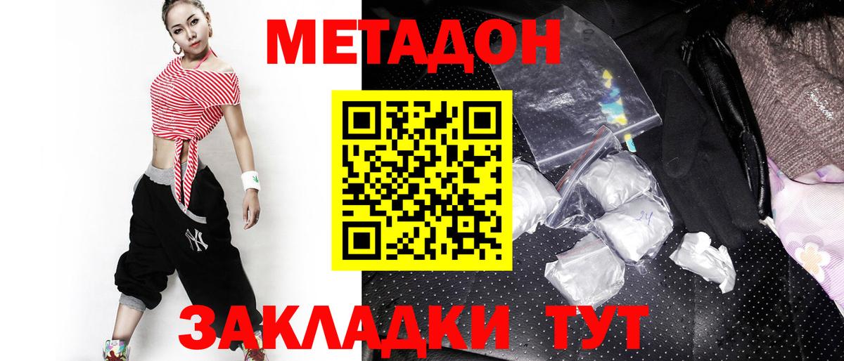 Метадон белоснежный    ТОР  Вход с VPN  Среднеуральск  МЕТАДОН кристалл 