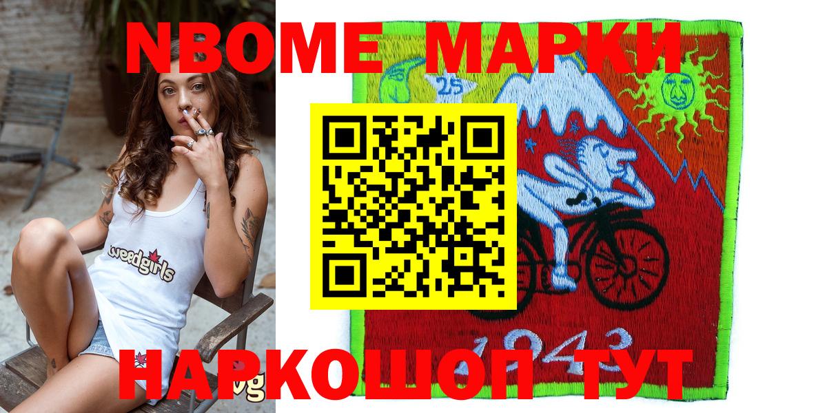 Среднеуральск  Марки 25I-NBOMe 1500мкг  Вход с VPN 
