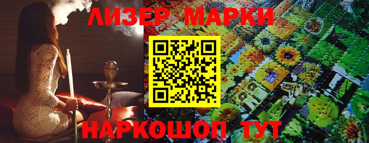 Марки N-bome 1500мкг Среднеуральск