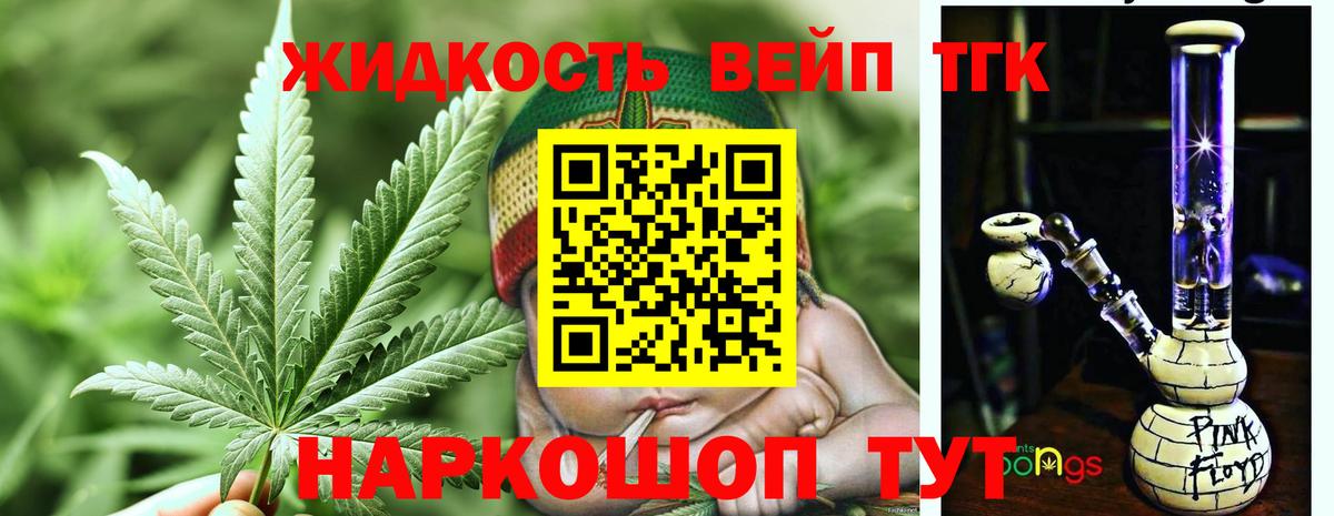 ТГК гашишное масло Среднеуральск