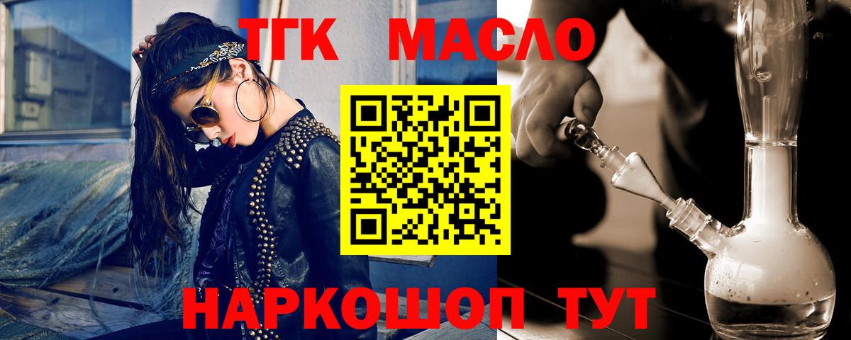 ТГК вейп с тгк  даркнет сайт  Среднеуральск  Вход с VPN 